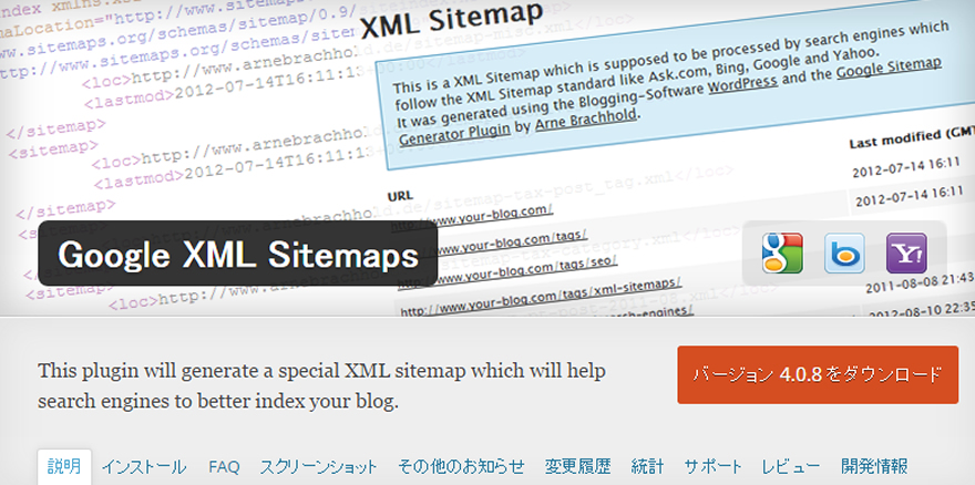 Google XML Sitemaps